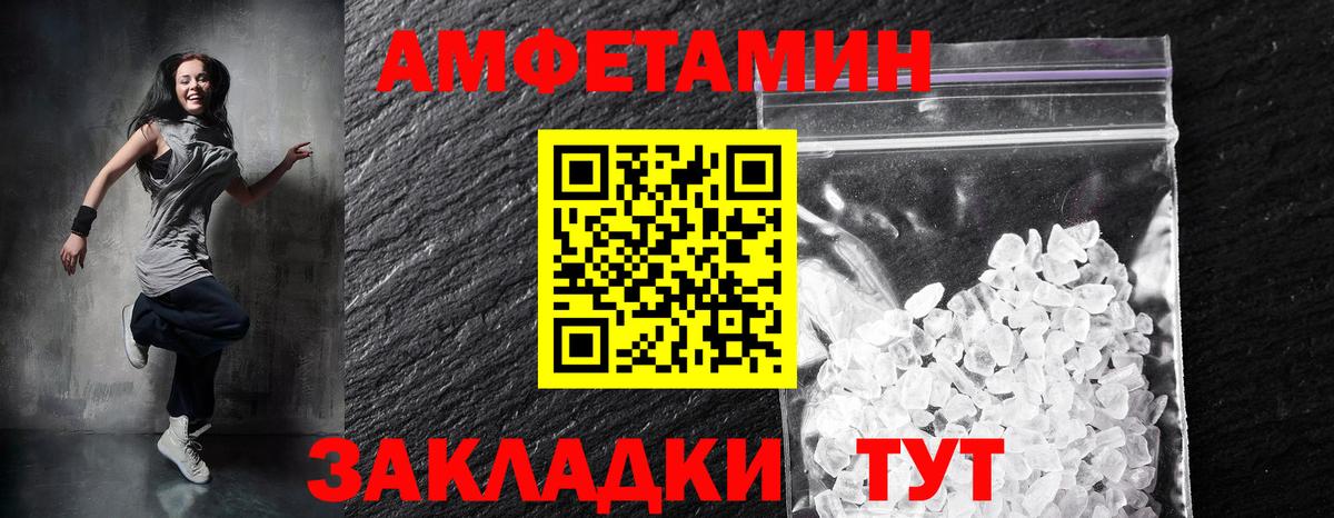 АМФ 97% Зеленокумск