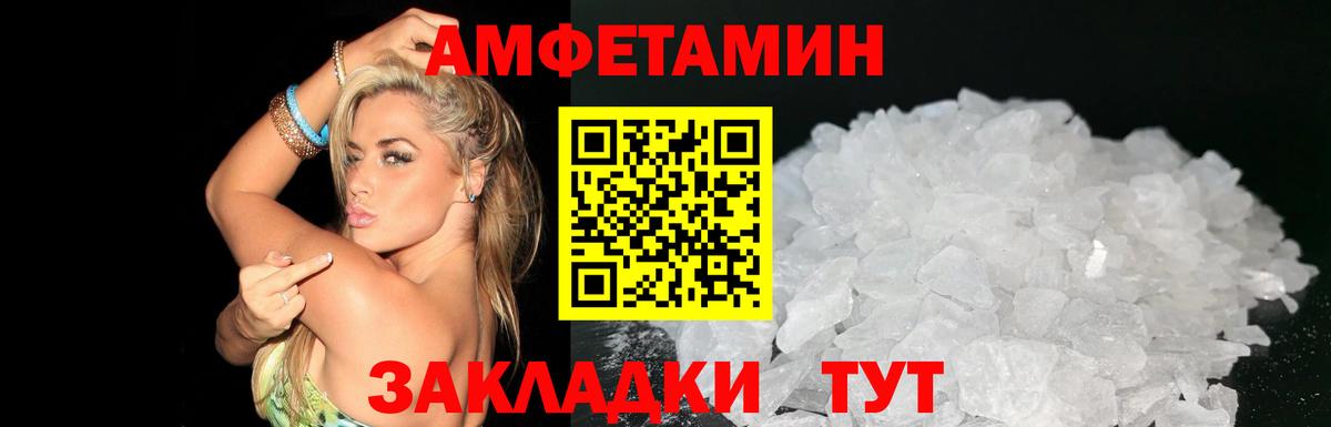 АМФ  Вход с VPN  Зеленокумск  АМФЕТАМИН 98% 