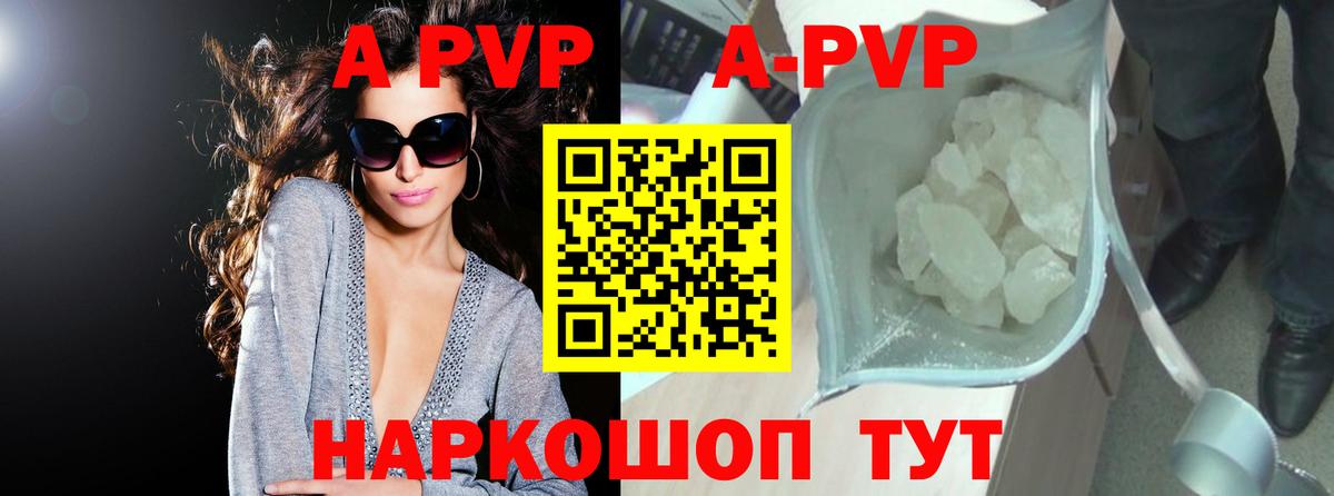 A-PVP Crystall  APVP  Зеленокумск  Вход с VPN  Alpha-PVP кристаллы 