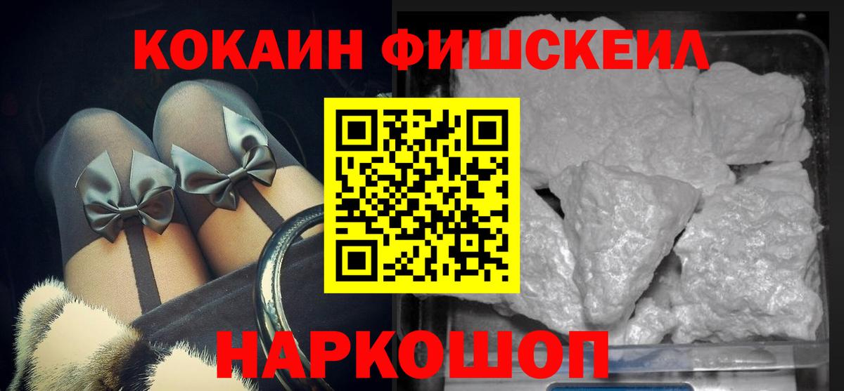 Кокаин Перу Зеленокумск