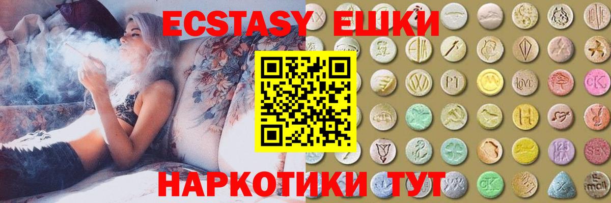 Экстази круглые  Экстази  Вход с VPN  Зеленокумск  Экстази таблы 