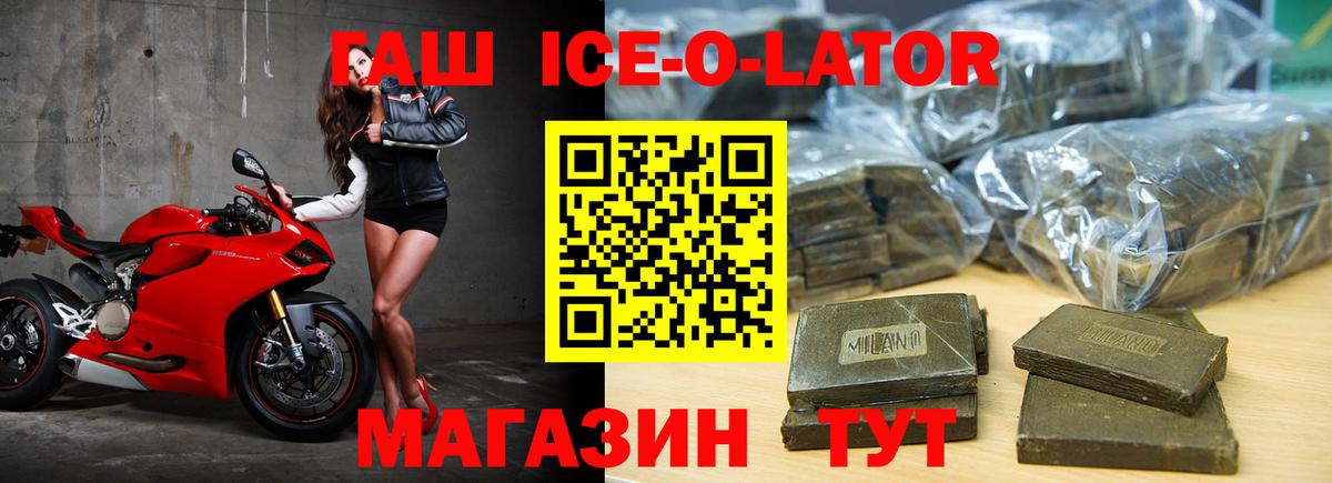 дарнет шоп  ГАШИШ Cannabis  Вход с VPN  Зеленокумск  ГАШ ice o lator 