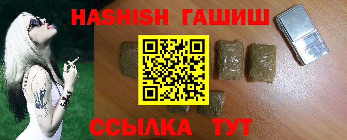 ГАШИШ 40% ТГК Зеленокумск