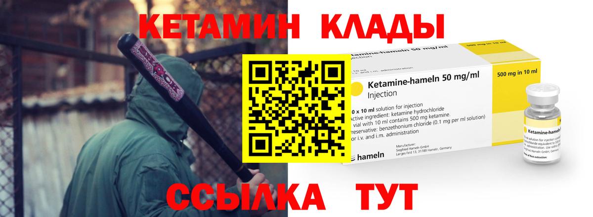 Зеленокумск  ссылка на мегу ссылки  Вход с VPN  КЕТАМИН VHQ 