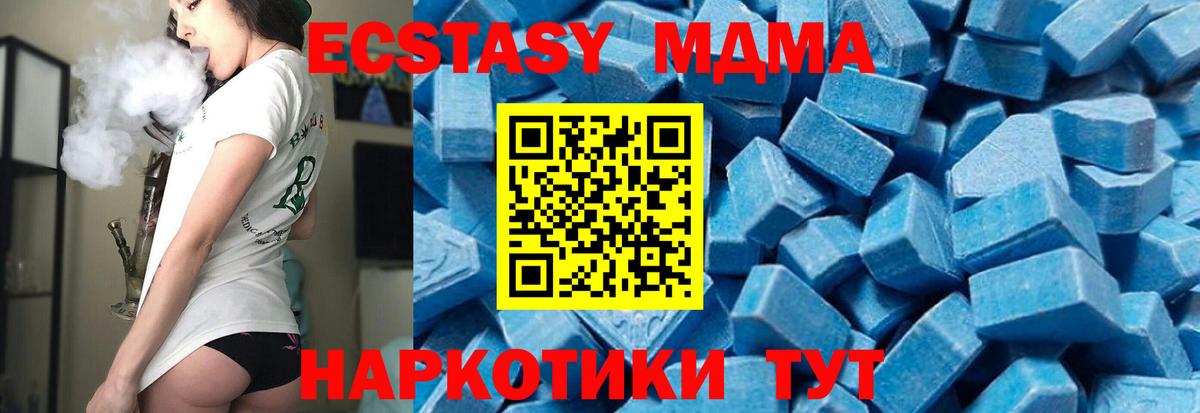 Зеленокумск  MDMA Molly  MDMA VHQ  Вход с VPN 