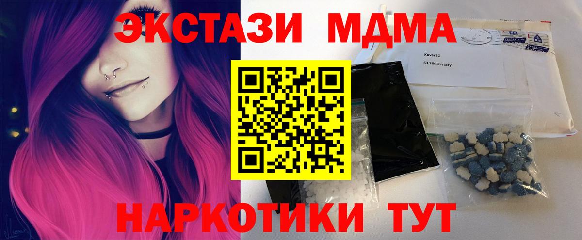 MDMA crystal Зеленокумск