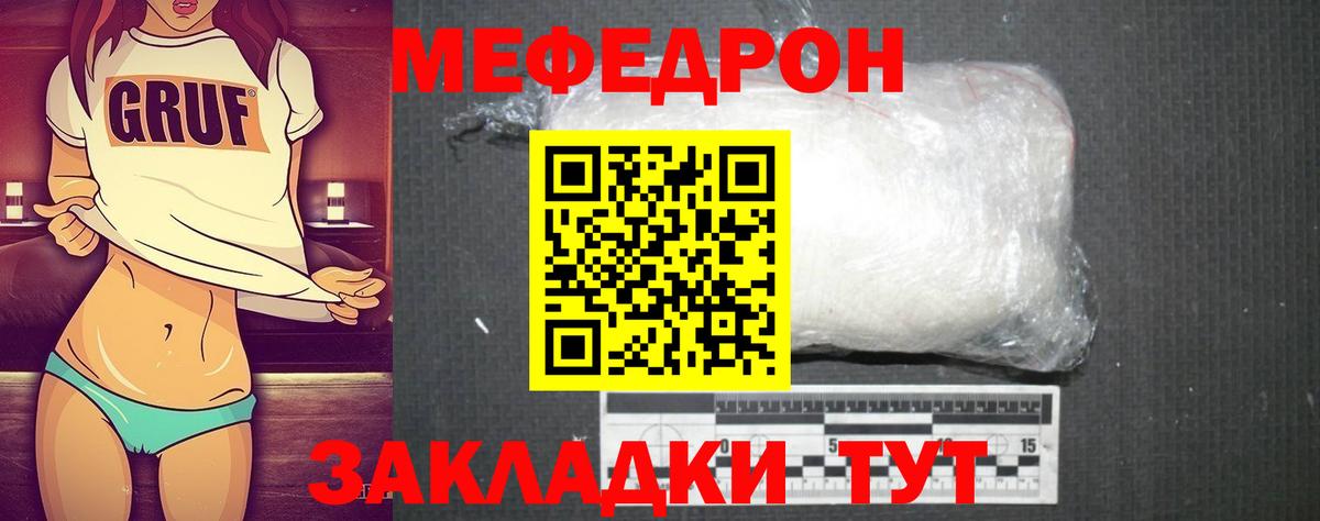 МЕФ мука Зеленокумск