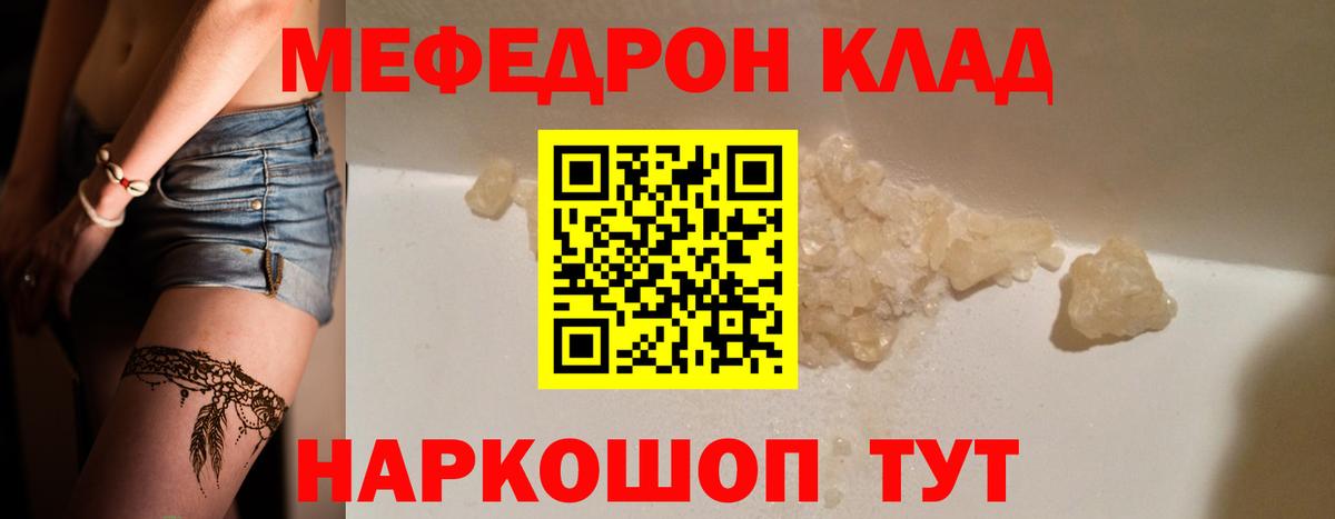 Зеленокумск  Меф VHQ  Мефедрон  Мефедрон  МЯУ-МЯУ кристаллы  Вход с VPN 