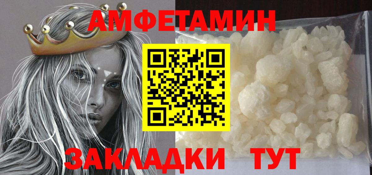 МЕТАМФЕТАМИН кристалл Зеленокумск