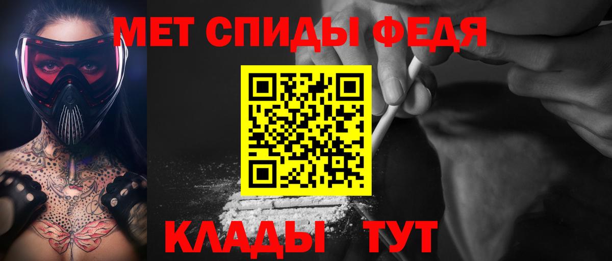 Зеленокумск  Первитин Декстрометамфетамин 99.9%  Вход с VPN 