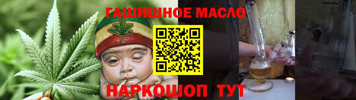 Дистиллят ТГК вейп с тгк Зеленокумск