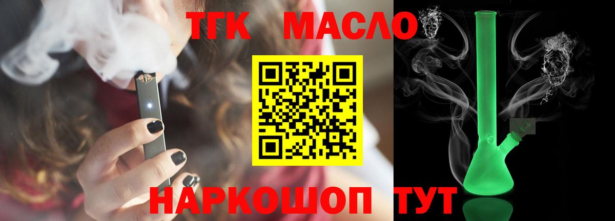Зеленокумск  Дистиллят ТГК Wax  Вход с VPN 