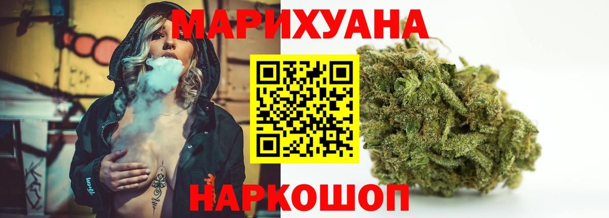 Бошки марихуана гибрид Зеленокумск